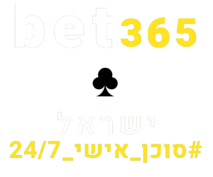 bet365 logo footer